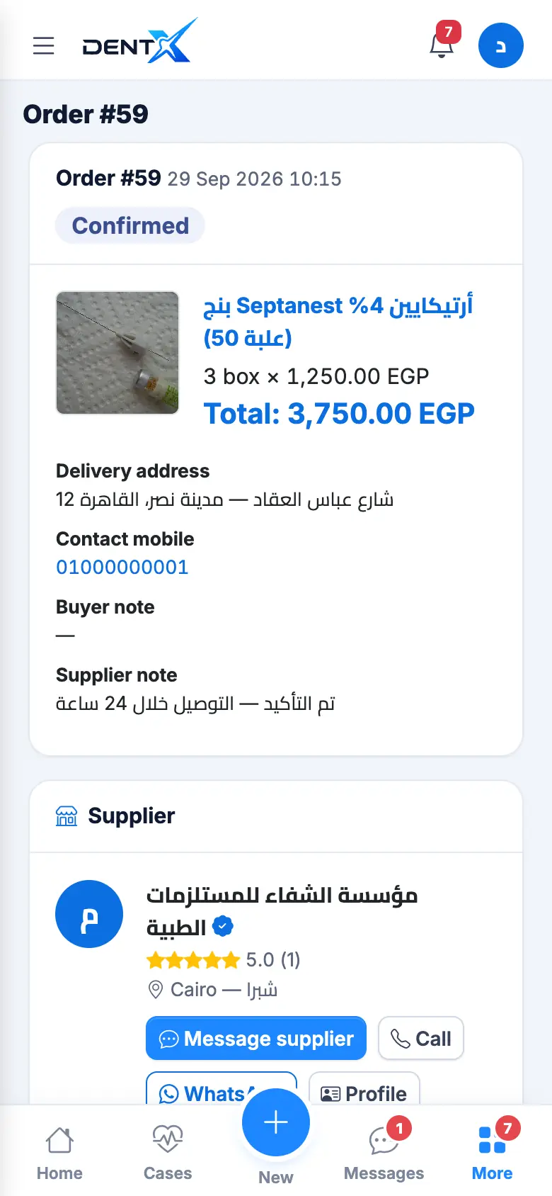 Order details and supplier