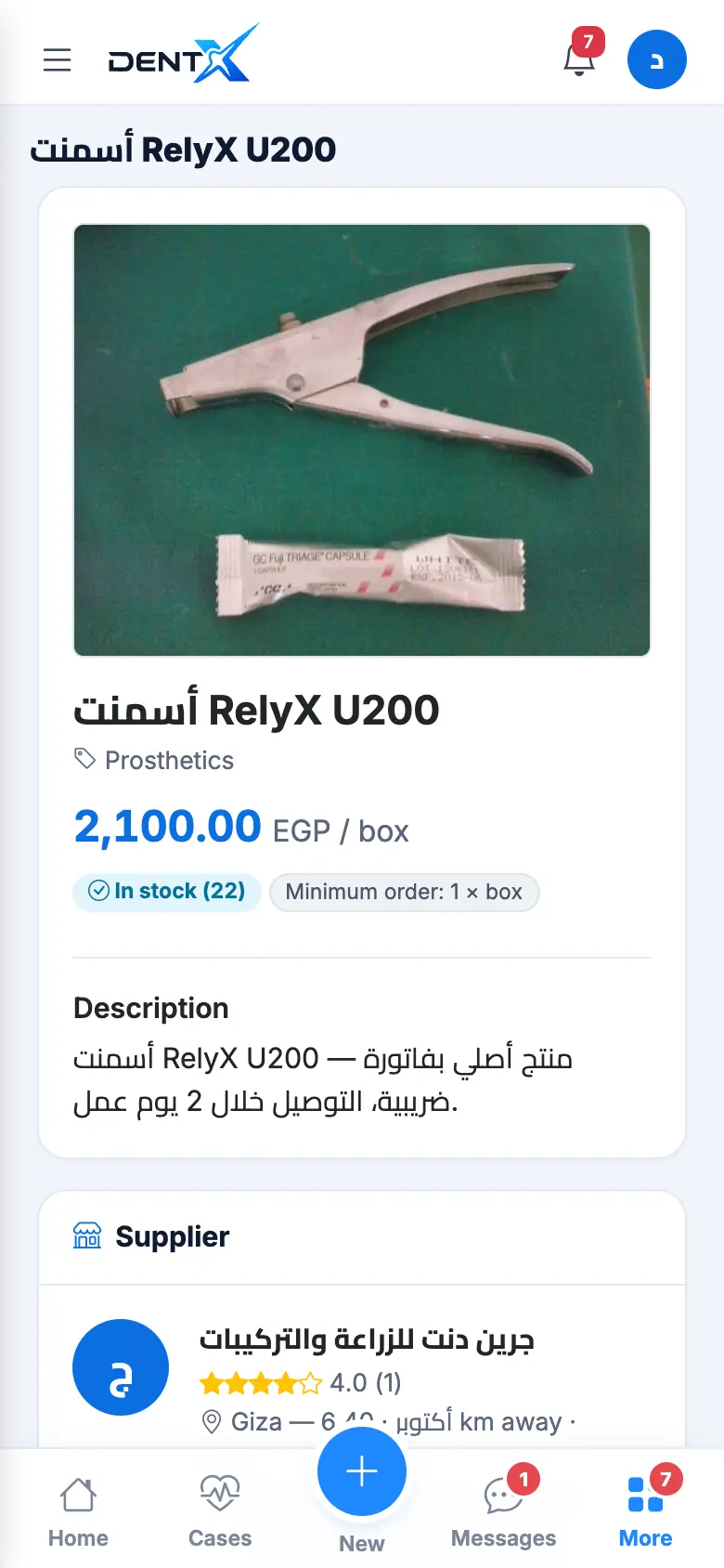 Product page